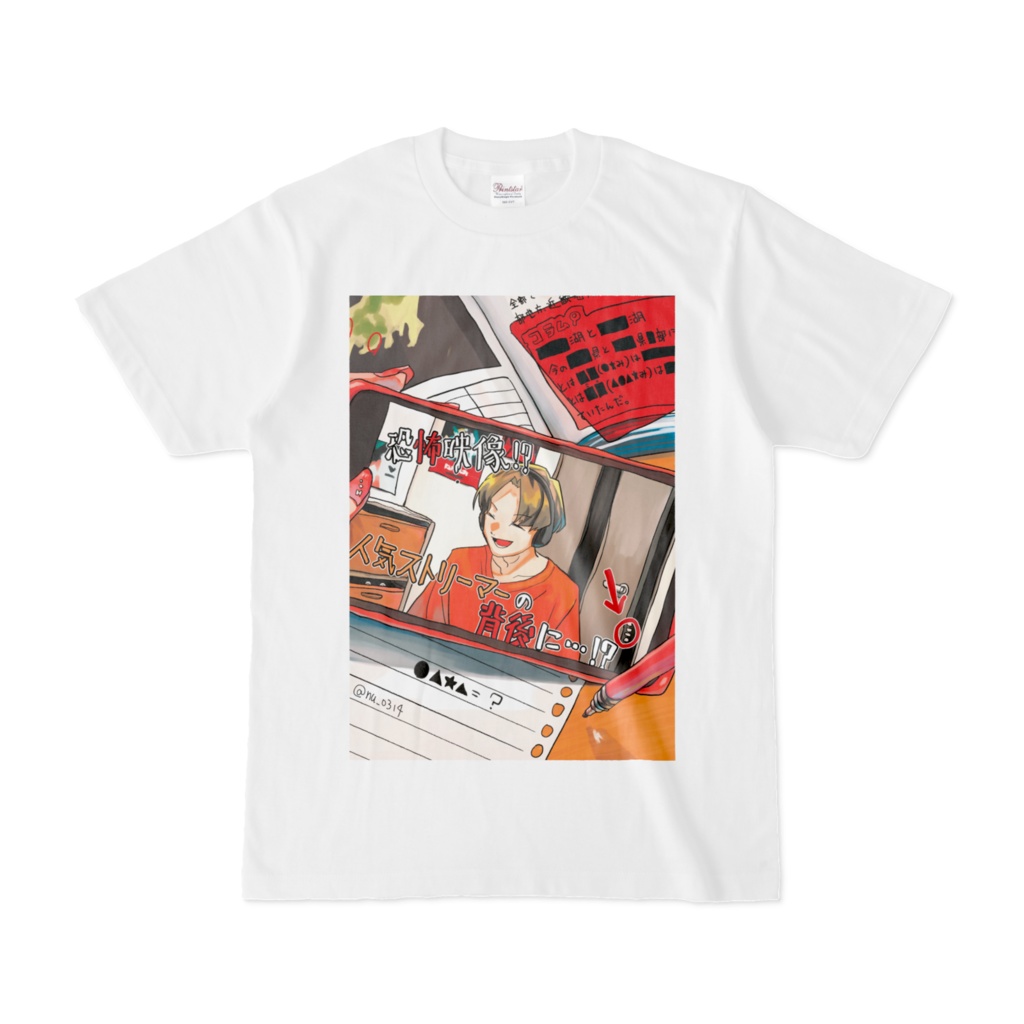 「真相は地理の中?」の問題 / Tシャツ