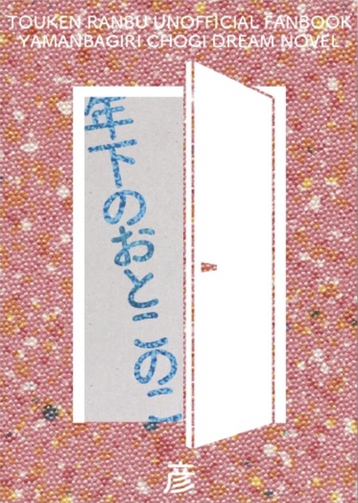 年下のおとこのこ【VRF2026】