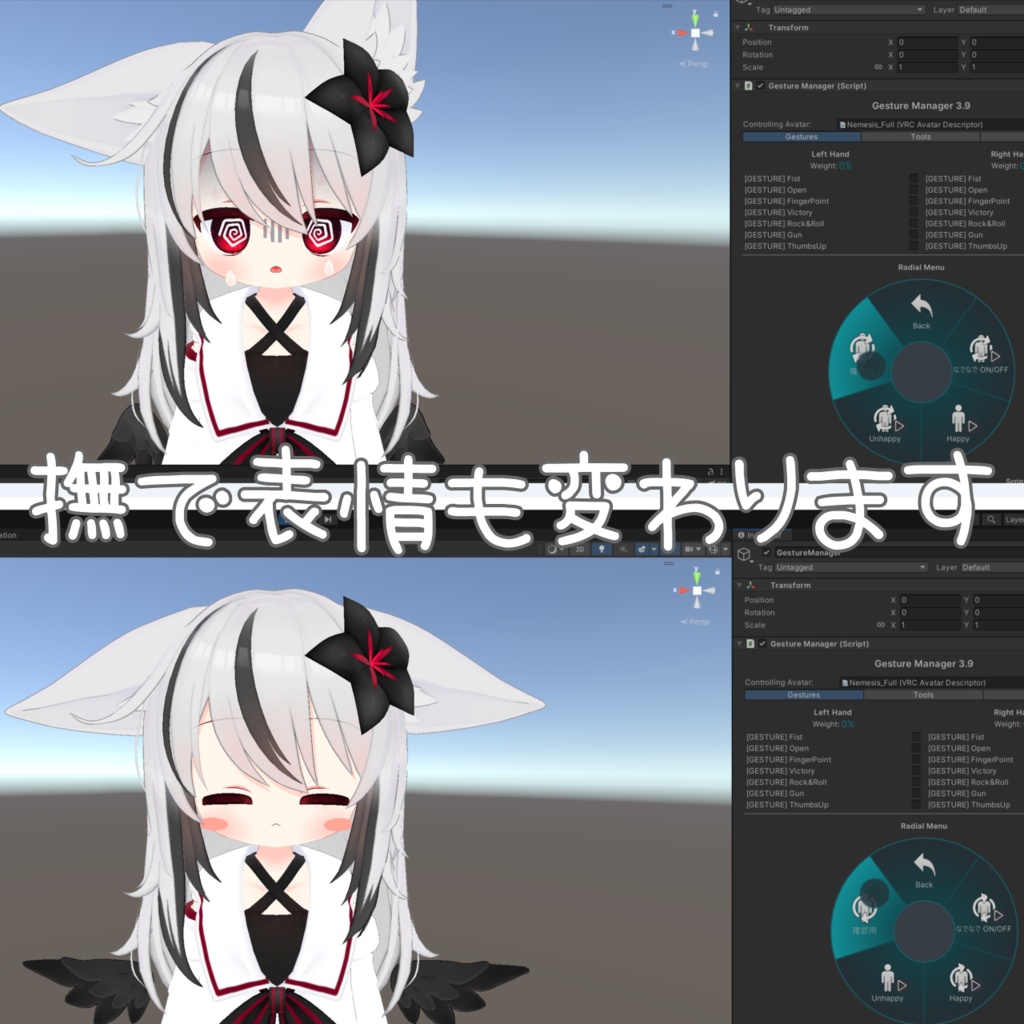 シンプルなネメシス用表情セット