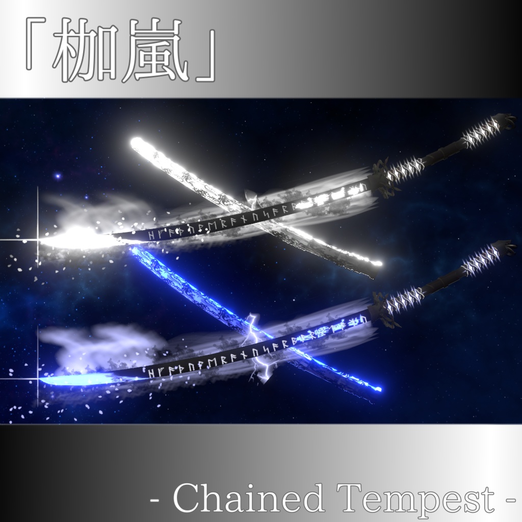 【3D MODEL】「枷嵐」- Chained Tempest - パーティクル、ギミック付き