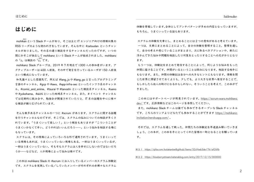 ぼくらのスクラムウォーズ(ダウンロードカード版)