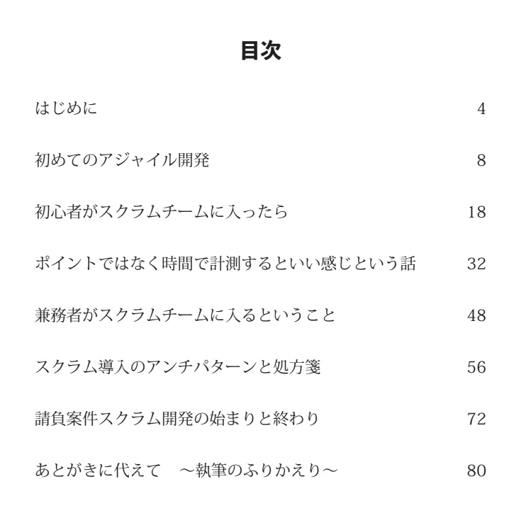 ぼくらのスクラムウォーズDL販売版