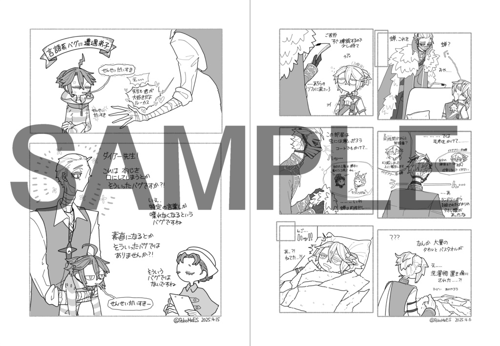 きょうのゲームはおやすみ?