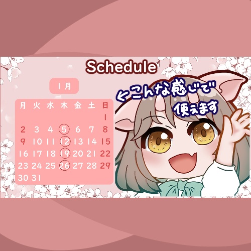 2023年カレンダー