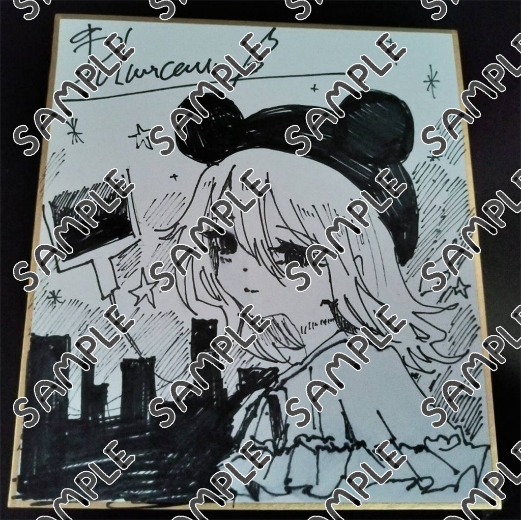 サイン入りミニ色紙 - dormicumShop - BOOTH