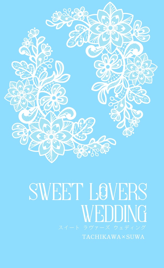 SWEET LOVERS WEDDING