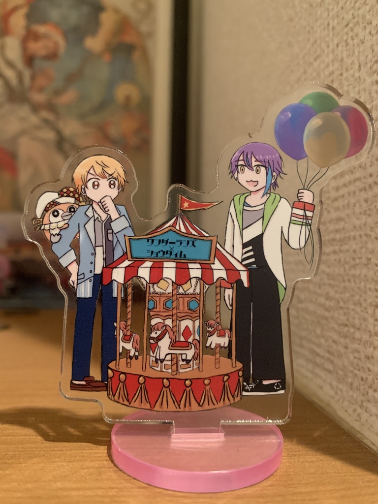 類司メリーゴーランドアクスタ