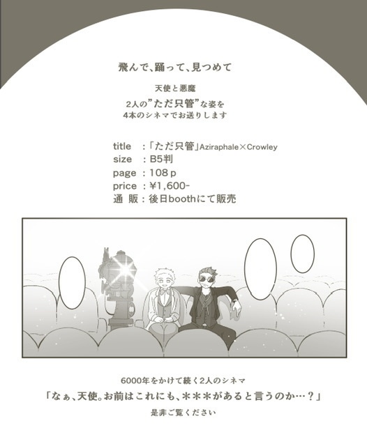 ただ只管 (P.108)