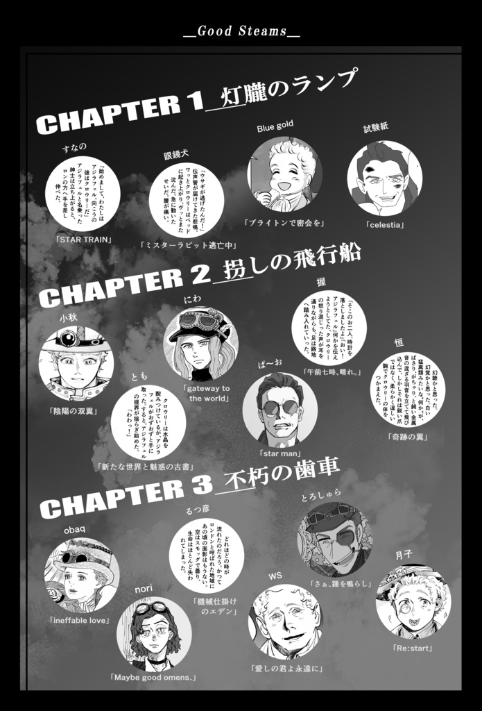 Good Steams_steam punk anthology