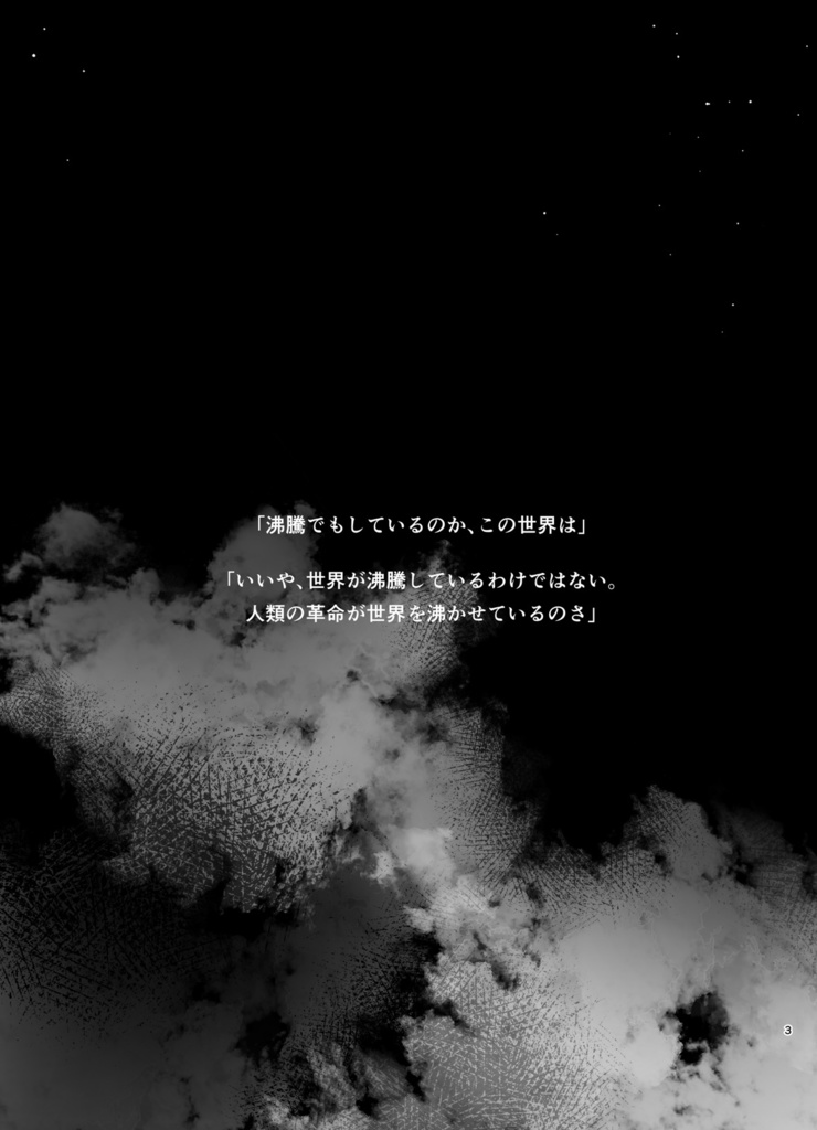 Good Steams_steam punk anthology