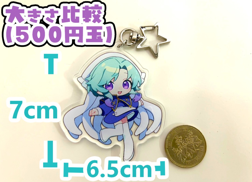 アクリルキーホルダーA(通常)【70mm】【ネコポスOK】