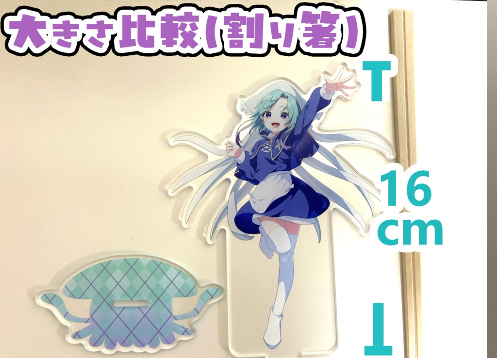 おっきい!デザイン台座アクリルスタンド【160mm】