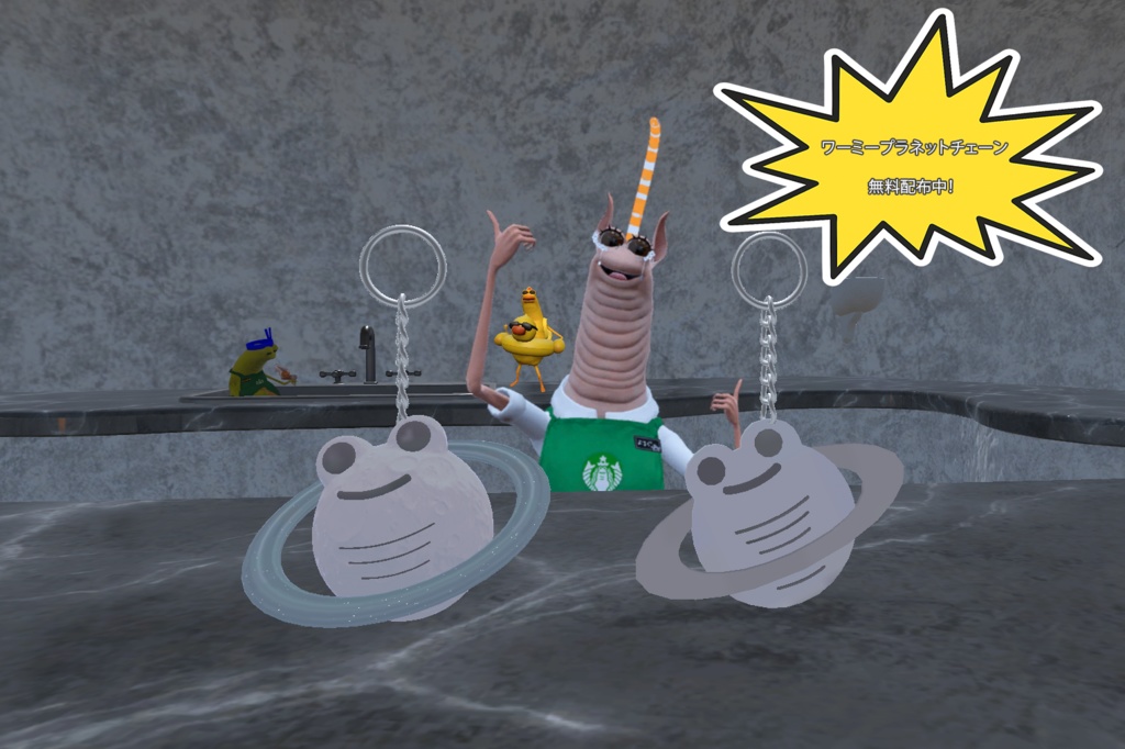 【3Dモデル】ワーミープラネット キーチェーン + ネームタグ