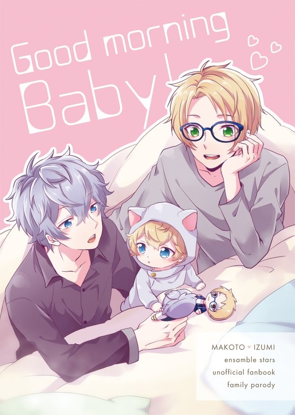 【まこいず】Good morning Baby!