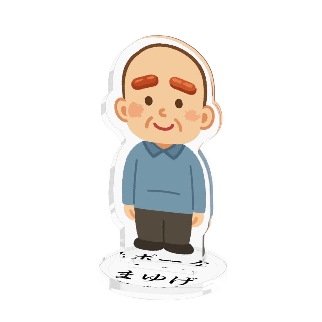 ポークまゆげのアクリルスタンド