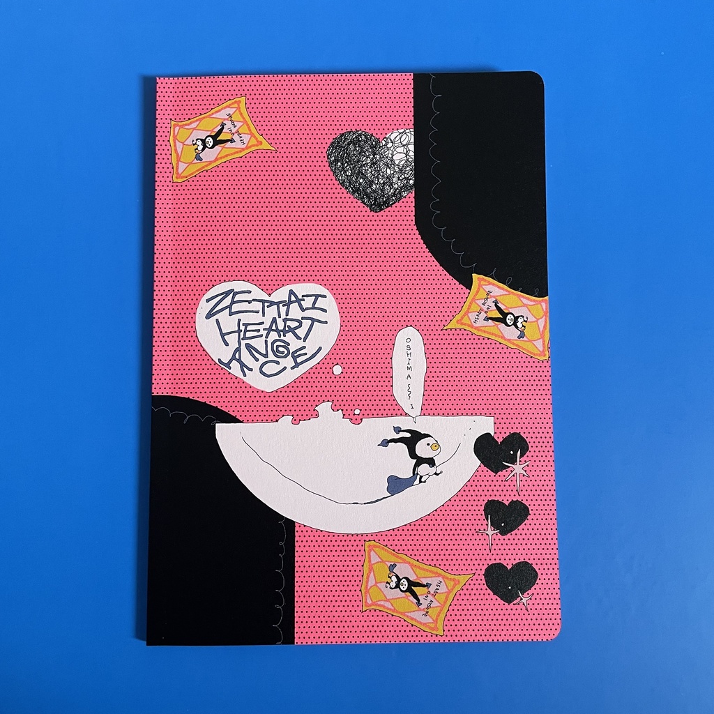 短歌・詩・イラスト本『ぜったいは〜とのえ〜す』