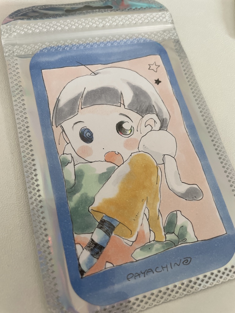 原画 きらきら見たい