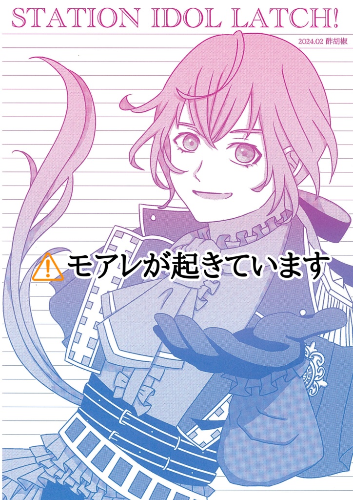 L-05たかなしグラデ便箋【注意点あり】