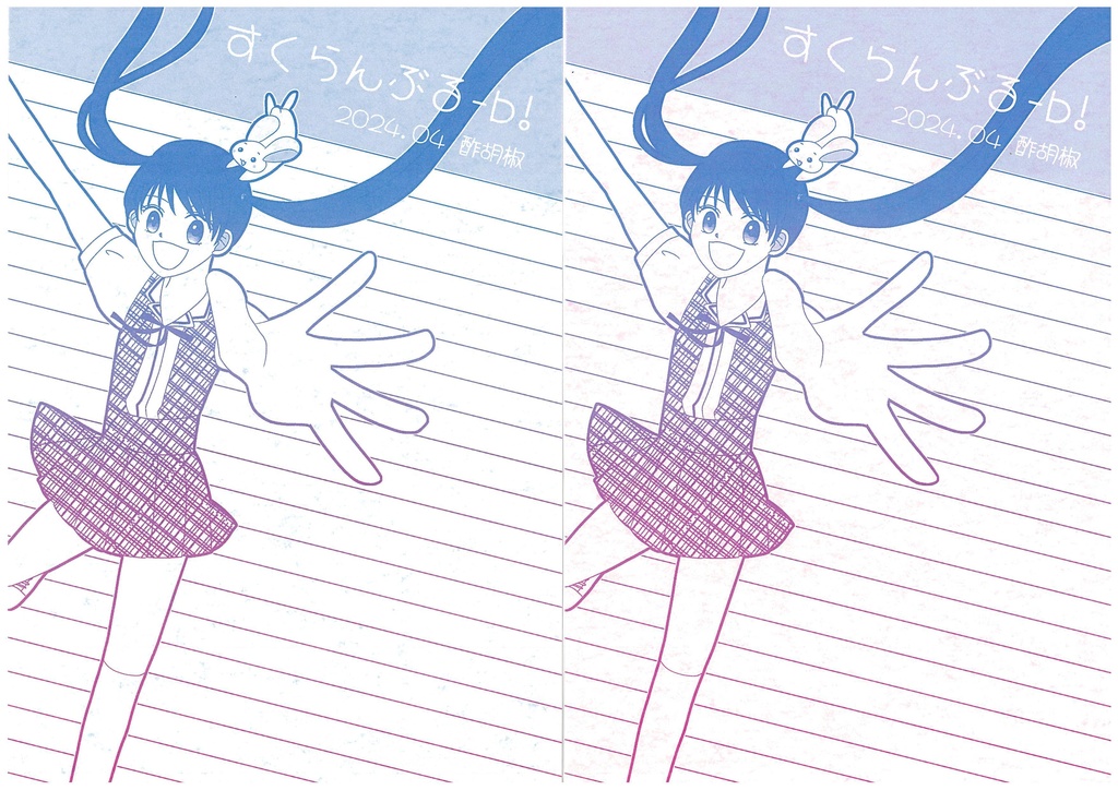 L-08 すくらんぶる-b! グラデ便箋