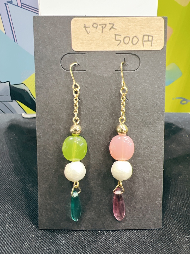 ジョチェピアス