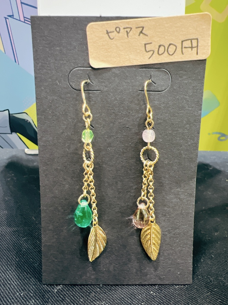 ジョチェピアス