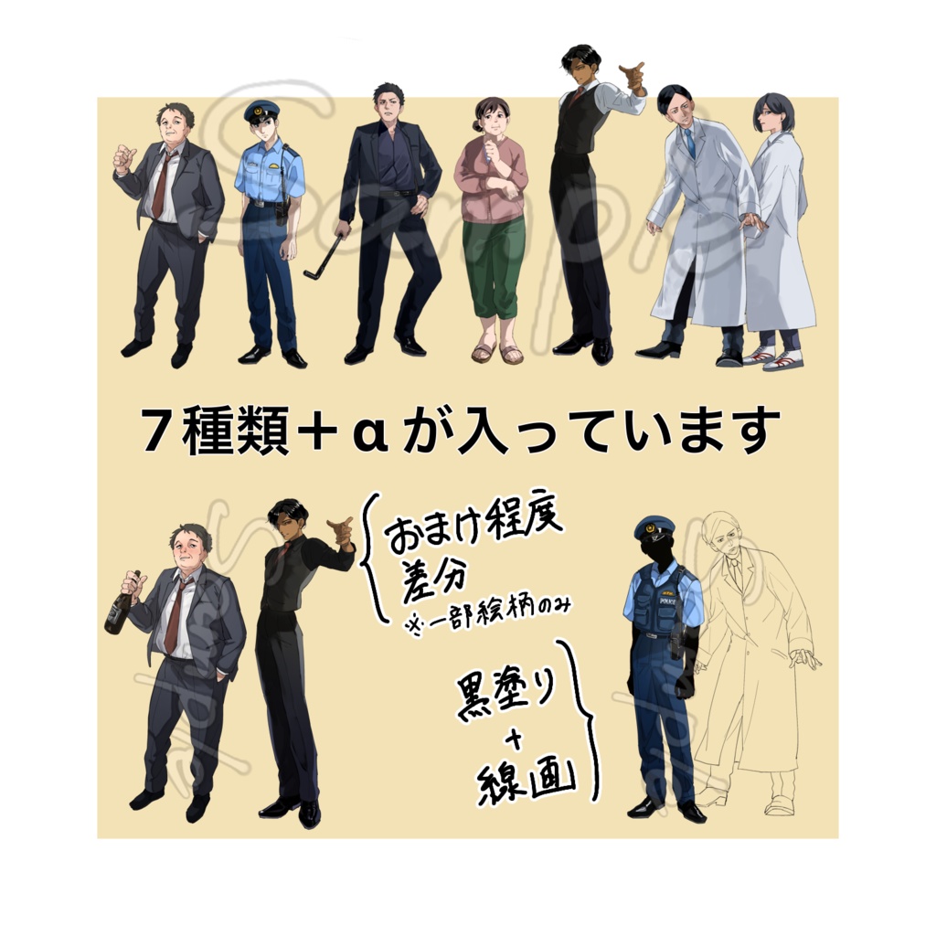 なんとも言えない立ち絵素材