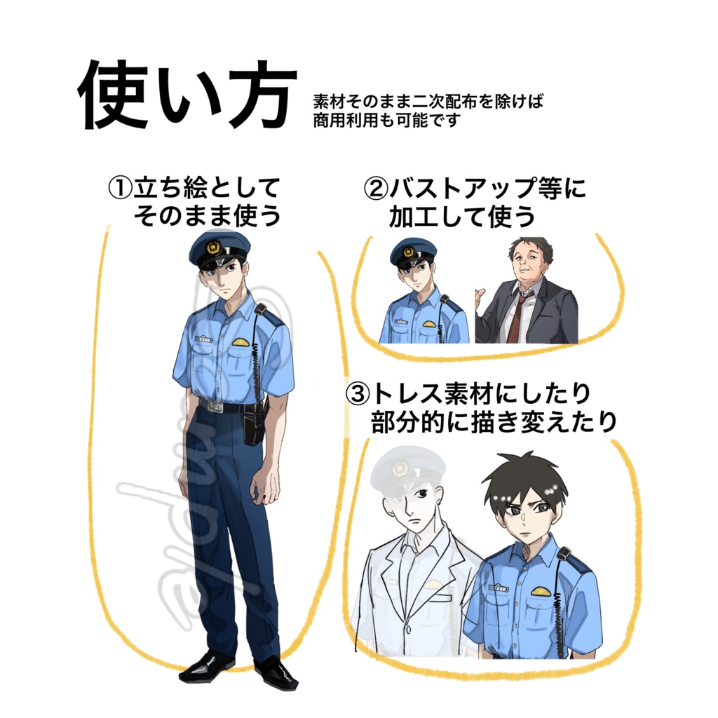 なんとも言えない立ち絵素材