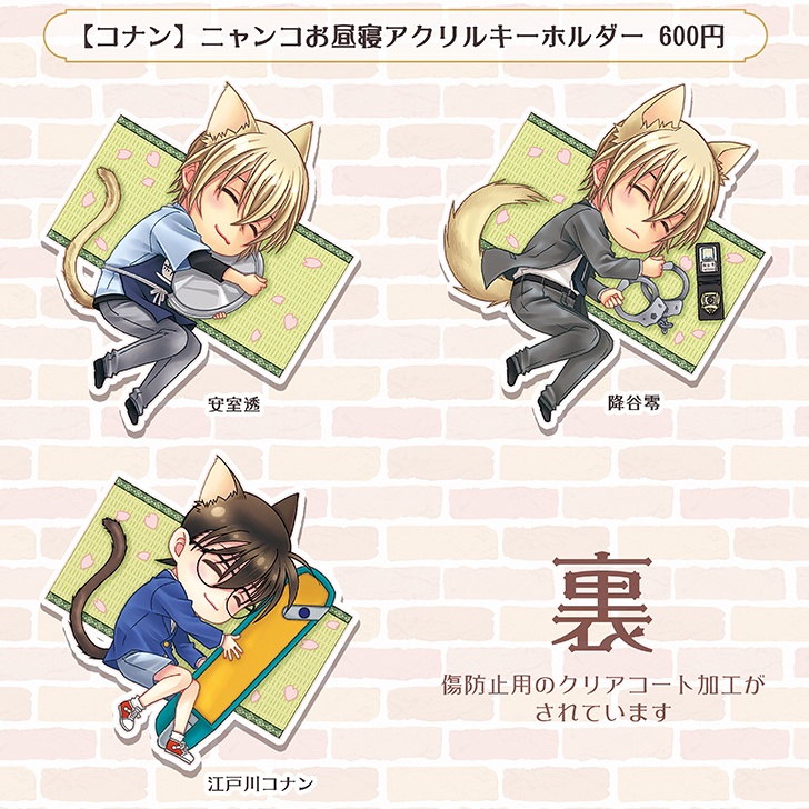【コナン】ニャンコお昼寝アクリルキーホルダー
