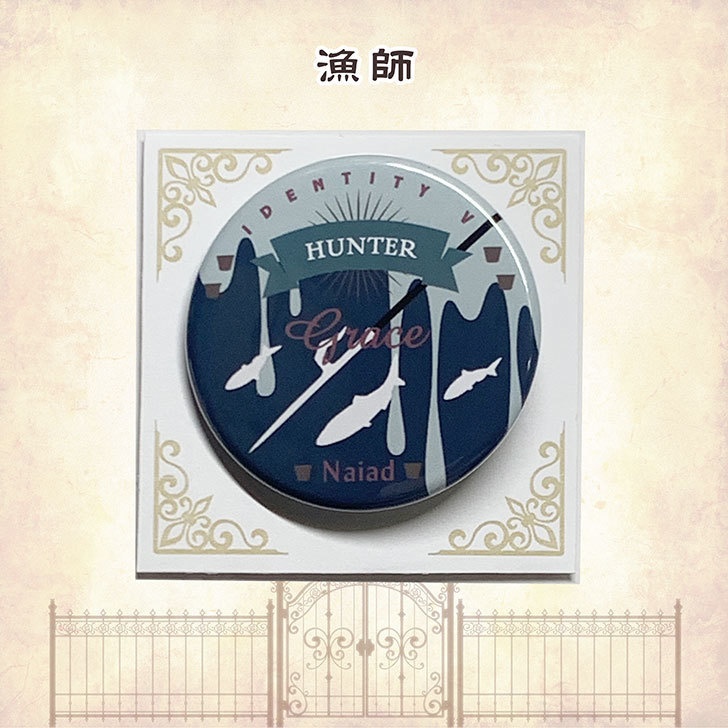 【第五人格】イメージ缶バッジ・ハンター (非公式)