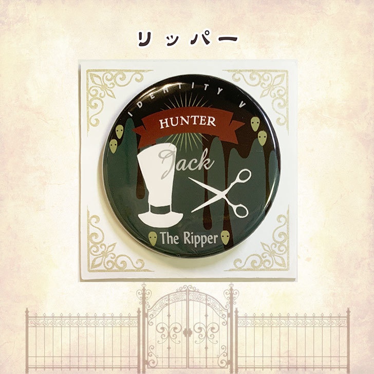 【第五人格】イメージ缶バッジ・ハンター (非公式)