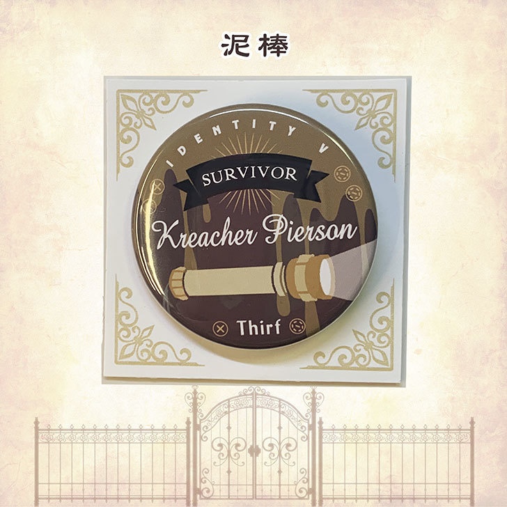 【第五人格】イメージ缶バッジ・サバイバー (非公式)