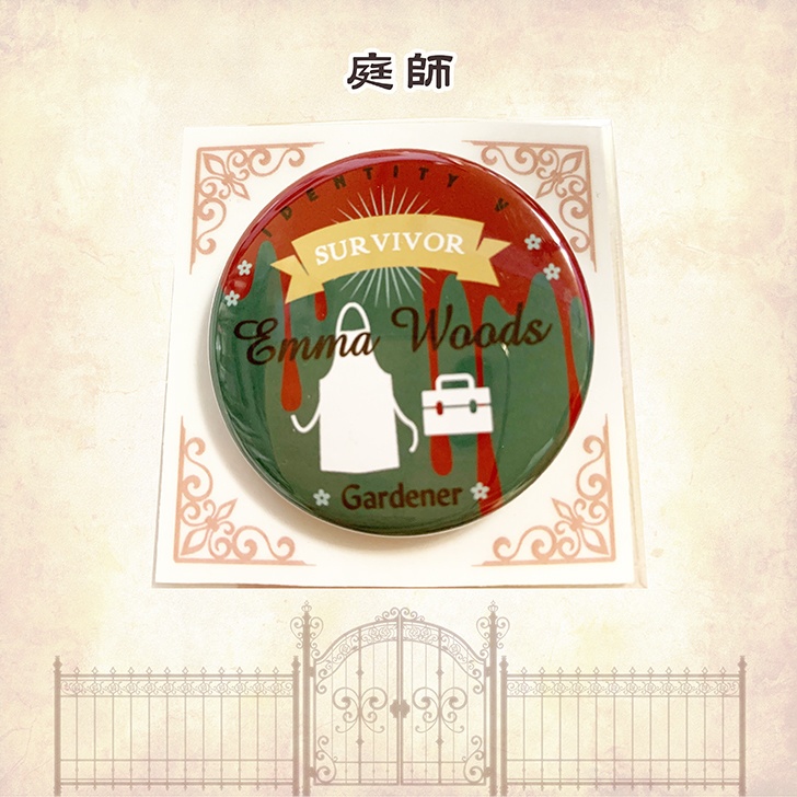 【第五人格】イメージ缶バッジ・サバイバー (非公式)