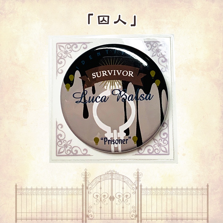 【第五人格】イメージ缶バッジ・サバイバー (非公式)