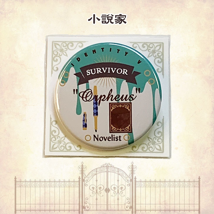 【第五人格】イメージ缶バッジ・サバイバー (非公式)