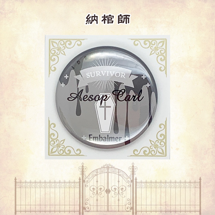 【第五人格】イメージ缶バッジ・サバイバー (非公式)