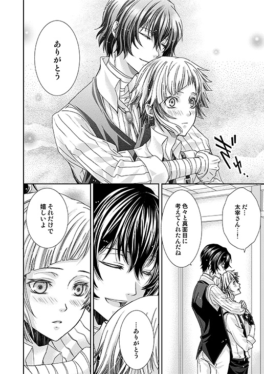 十億分率文スト再録集