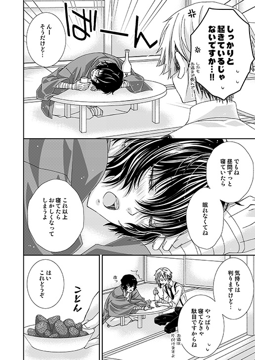 十億分率文スト再録集