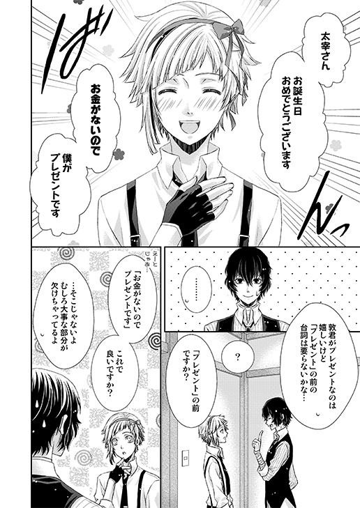 十億分率文スト再録集