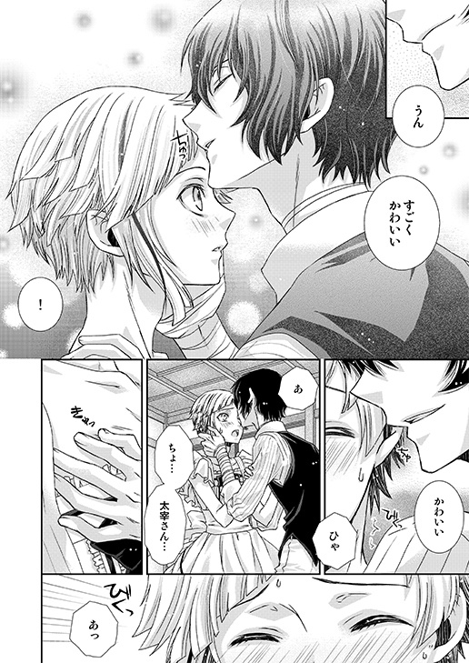 十億分率文スト再録集