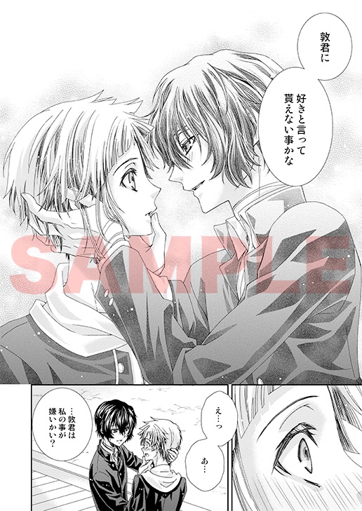 十億分率文スト再録集