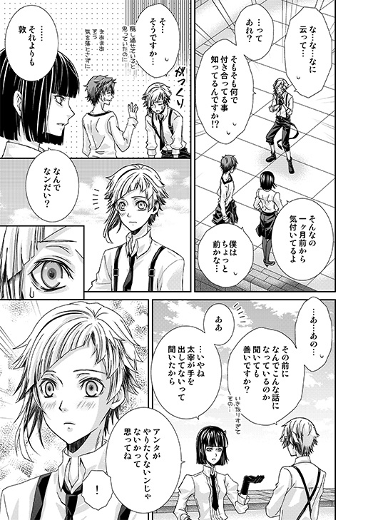 十億分率文スト再録集