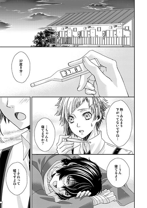 十億分率文スト再録集