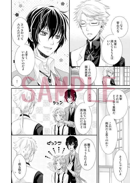 十億分率文スト再録集