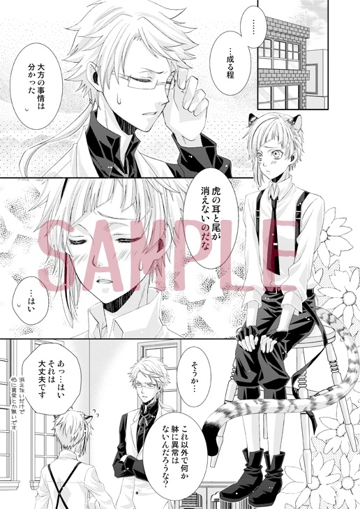 十億分率文スト再録集