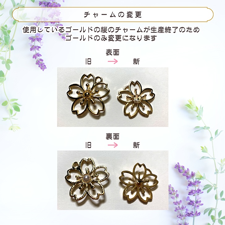 【鬼滅の刃】イメージバッグチャーム18種