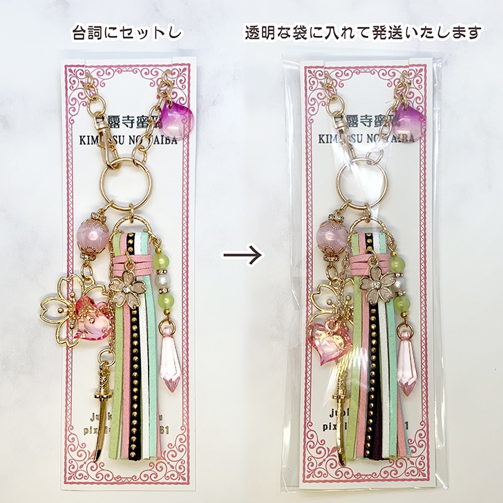 【鬼滅の刃】イメージバッグチャーム18種