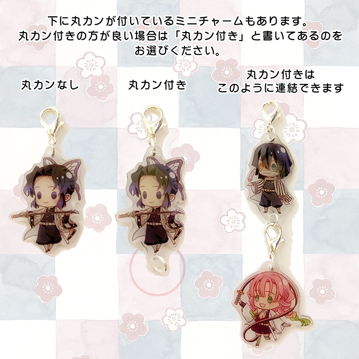 【鬼滅の刃】ミニチャーム2
