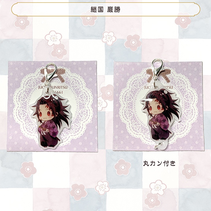 【鬼滅の刃】ミニチャーム2