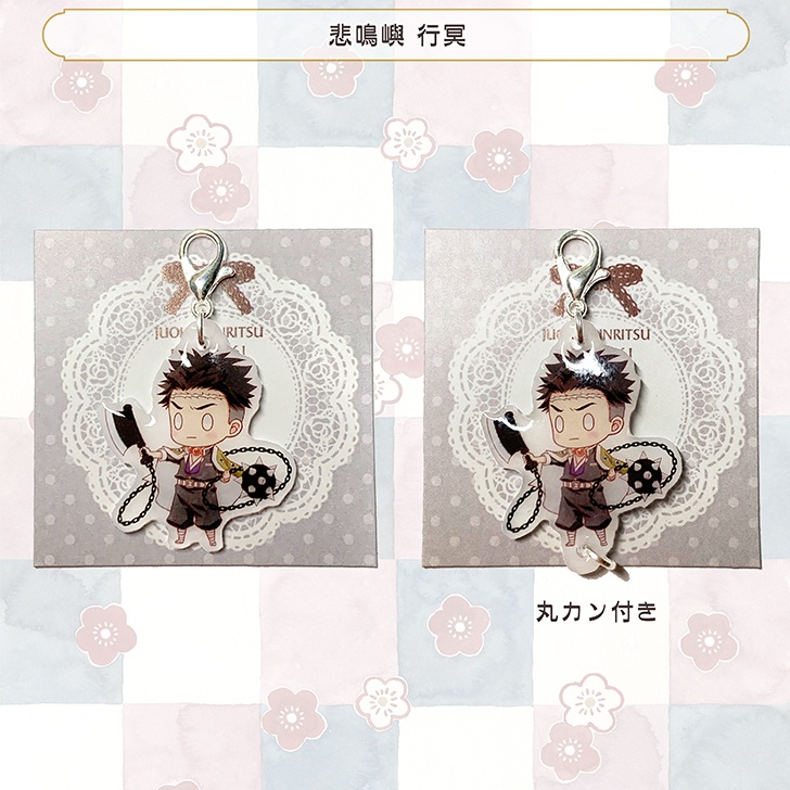 【鬼滅の刃】ミニチャーム2