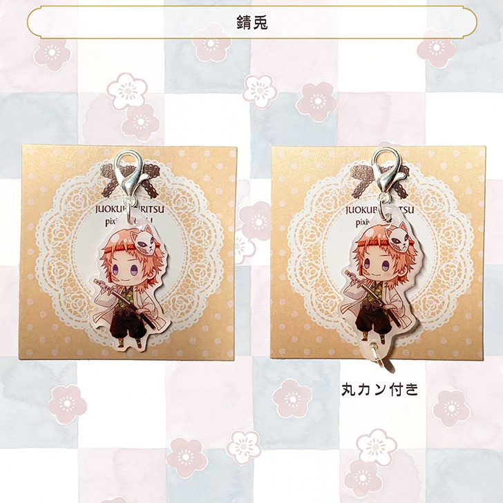 【鬼滅の刃】ミニチャーム2